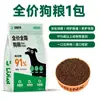 Alimento Seco para Perros Sin Granos con Carne Fresca Liofilizada para Cachorros y Perros Adultos, Adecuado para Razas Pequeñas y Medianas Como Bichón y Teddy