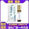 Em Estoque Ali Pharmacy TikTok/Kuaishou Mais Vendido Bálsamo Herbal para Dormir 30ml, Suporte de Fonte Direta para Dropshipping e Atacado