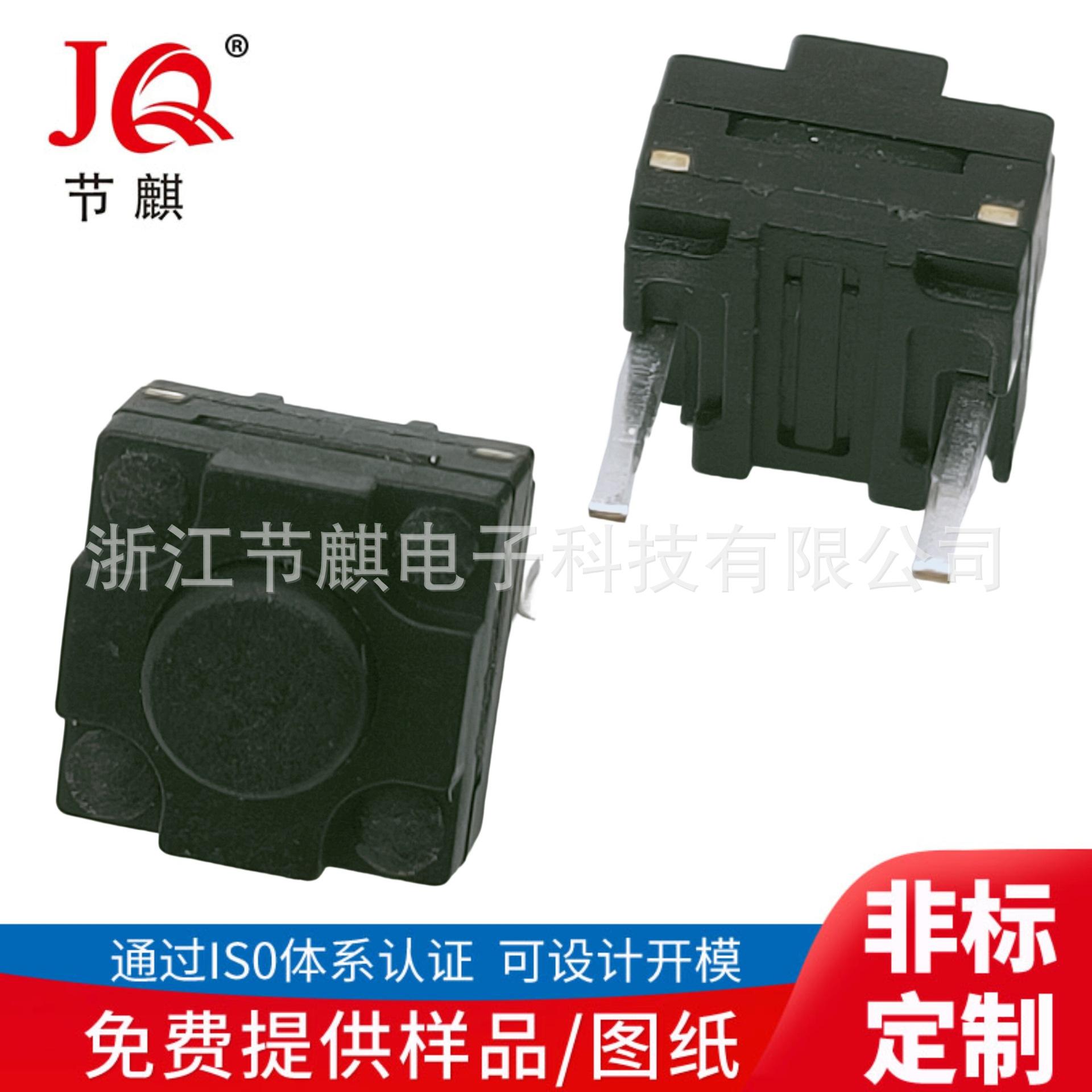 JQ-TS-G003A (2)
