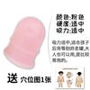 Masajeador de ventosas para el hogar con frasco de silicona para raspado pediátrico, frasco de silicona para ventosas, masaje para niños pequeños, ventosas para el pulgar