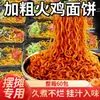 Caixa Fechada com 60 Pacotes de Macarrão Instantâneo Atacado, Macarrão Frito Específico da Turquia, Macarrão Picante para Hot Pot, Lanches de Café da Manhã, Embalado Individualmente