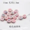 [Dulce de corazón rosa] cuentas de cerámica cuentas de calabaza Tulipán lluvia mariposa pulsera collar de cuentas accesorios hechos a mano DIY