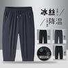 Calças Capri de Verão 2024 Shorts de Seda Gelada Masculinos Esportes ao Ar Livre Largos Casuais Americanos Tamanho Plus Plus Size Homem Gordo Magro