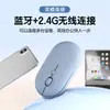 Nuevo Ratón Inalámbrico para Comercio Transfronterizo Adecuado para Teléfono Móvil Apple Notebook Aprendizaje Ratón de Doble Modo Patrón Color Personalizado