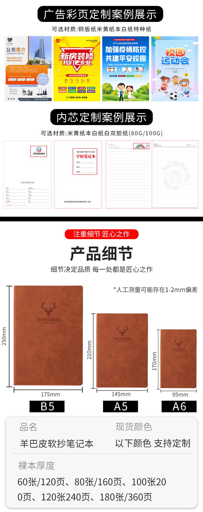 笔记本定制