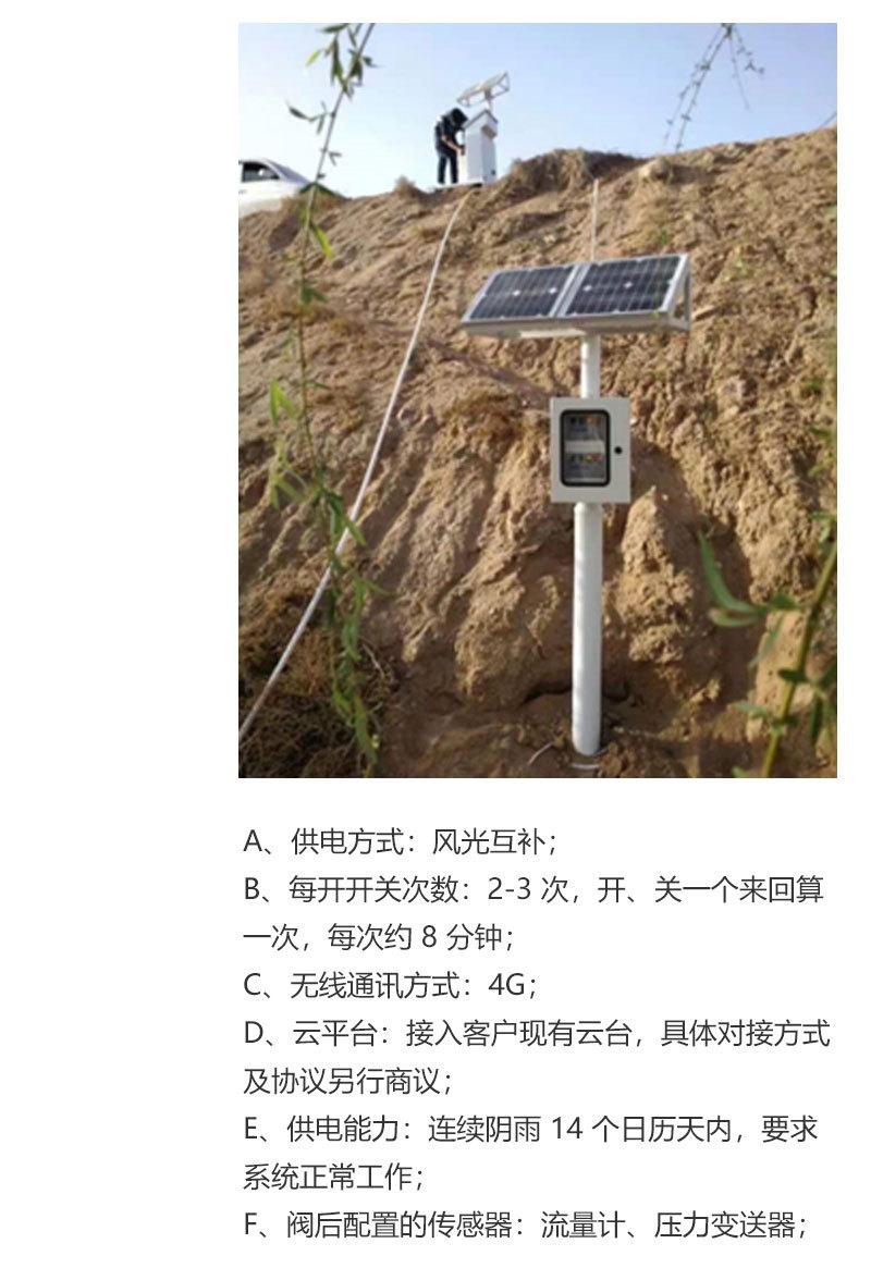 QT新-风光互补详情页_06.jpg