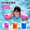 Brazaletes para niños y adultos, manguitos flotadores universales, flotadores de brazo, anillos flotadores, flotadores de natación, equipo de natación para principiantes