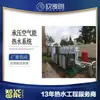 CAHP-PI-42 sistema de aire comprimido y energía para agua caliente de jardín calentador de agua a presión cerrado multi-tanque