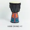 Tambor africano 4 polegadas 6 polegadas Lijiang tambor de mão jardim de infância piano iniciante tambor de pele de cabra tambor de percussão tambor de mão instrumento musical