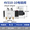 Válvula Solenoide 4V310-10/08 válvula de cinco vías dos posiciones AC220V/DC24V válvula de control de inversión electromagnética 12V