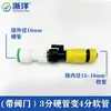 Adaptador Conector de Tubo de Água Mangueira de Conversão de Água da Torneira para Tubo Rígido Conector Rápido de Redução de Diâmetro Reparo de Tubo de Água Flexível Sem Termofusão