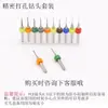 Broca para PCB, broca helicoidal micro para perforar agujeros, aguja de perforación de precisión para carpintería, juego de brocas para placa de circuito impreso, broca de centro