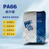 Pa66 American Ascend Eco315 Retardante de Llama Libre de Halógenos Alta Rigidez Baja Densidad Específica Resistencia al Agrietamiento por Estrés