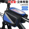 Bolsa frontal para manillar de bicicleta, bolsa para teléfono, bolsa para tubo superior de ciclismo, accesorios para bicicleta de carretera y montaña, bolsa colgante, bolsa de almacenamiento, impermeable, grande