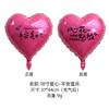 Evento de Liberación de Globos 2027 Globos de Papel de Aluminio en Forma de Corazón de 18 pulgadas Venta al por Mayor de Fábrica Globos Decorativos de Atmósfera de Confesión en Forma de Corazón de Papel de Aluminio