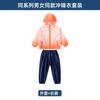 Ropa de Jardín de Infancia Estudiantes de Primaria Ropa Rústica Desmontable de Otoño e Invierno Uniforme Escolar Estilo Colorido para Niños Ropa de Clase Cortavientos Conjunto de Tres Piezas