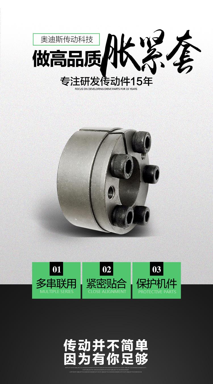Z15型胀紧联结套-01.jpg