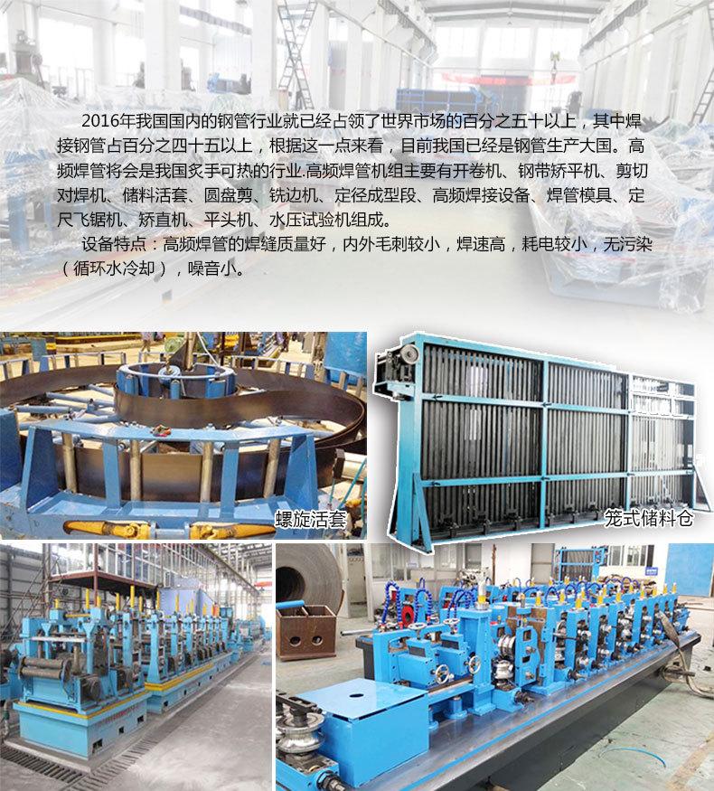 HF16焊管成型设备 精密高频直缝焊管机组 焊管成型机