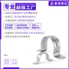 Abrazadera de Tubo en Forma de U de Acero Inoxidable 201 Abrazadera de Silla Engrosada Resistente al Óxido Anticorrosión Abrazadera de Fijación para Tubería de Agua 1012160