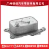 2741880101 Radiador de Carro Resfriador de Transmissão Adequado para Benz A205 C205 W212 W2