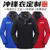 Chaqueta con Logo Estampado Ropa de Trabajo Forrada de Polar y Engrosada Tres en Uno Desmontable Chaqueta de Trabajo para Exteriores