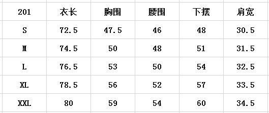201-尺码表