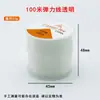 Cordón elástico de cristal redondo para DIY, hilo de seda transparente para pulseras de perlas, accesorios pequeños, collar, hilo delgado para cuentas
