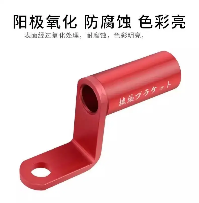 电瓶车后视镜扩展支架