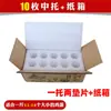 Caixa de Ovos para Envio e Transporte de Ovos Caipiras, Caixa de Ovos Pearl Box, Embalagem de Bandeja de Ovos Express, Caixa de Papelão