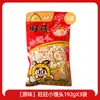 Wangwang Mini Panes Wangzai Paquete Grande 192g Galletas Snacks Clásico Nostálgico Comida de Ocio Paquete de Regalo