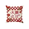 Fundas de almohada decorativas con temática de boda, diseños de dibujos animados para celebraciones festivas, fundas de almohada para sofá, cojines para cabecero de cama, no incluye relleno para almohadas