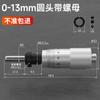 Cabezal micrométrico de alta precisión syntek 0-6.5-13-25-50mm micrómetro espiral con accesorios de tuerca