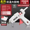 Pistola de Pegamento Caliente Pistola de Pegamento Caliente de Fusión Caliente para Manualidades Infantiles Hogar Pegamento Caliente de Alta Viscosidad Palo de Pegamento Caliente Fuerte 11mm Pistola de Pegamento Caliente Eléctrica