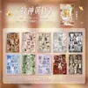 Livro de Adesivos Cortados Yuxian Crepúsculo Luz das Estrelas Adesivos Retrô Franceses Cartão Traseiro de Celular Adesivos Decorativos Material para Diário DIY