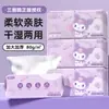 Sanrio Cinnamoroll Toallitas Faciales Gruesas con Patrón de Perla 80 Hojas Toallitas Desechables para Limpieza Facial Toallas de Limpieza Desplegables Venta al por Mayor