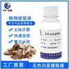 Suministro Directo de Fábrica de Extractos de Plantas, Extracto Líquido de Bletilla Striata, Materia Prima Hidrosoluble de Grado Cosmético, Extracto de Bletilla Striata
