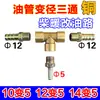 Tanque de Aceite Calefactor Diésel Accesorios para Calentador de Estacionamiento Plástico Diésel Lata Pequeña de Aceite Modificado Hierro Aluminio Acero Inoxidable Lata de Gasolina de Repuesto