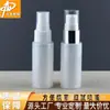 Nuevo Producto Botella Recargable para Mascotas de 30ml Tamaño de Prueba Capacidad Pequeña Botella con Atomizador Botella de Perfume Botella de Base Líquida de Gama Alta Atomizador