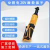 Batería de Litio 20V Multifuncional Recargable Portátil Eléctrica Inalámbrica Llave de Impacto Llave de Carraca Hogar Industrial Reparación Automotriz