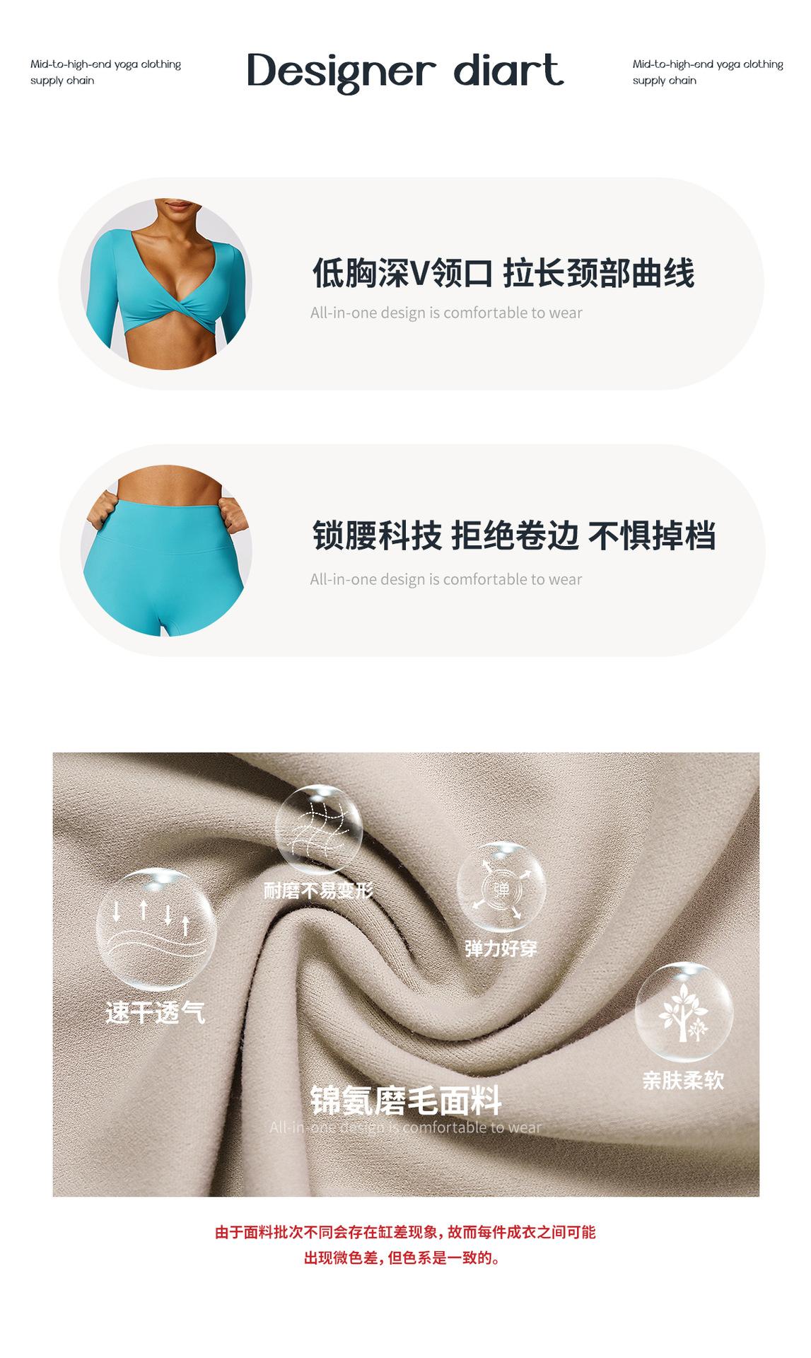 04卖点面料（长袖+长裤）.jpg