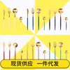 Juego de cubiertos de acero inoxidable 304 para café, tenedor, cuchara y palillos de cuatro piezas, cuchillo, tenedor y cuchara, juego de cubiertos occidentales, regalo