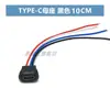 Soquete Fêmea Tipo-C 2P Tipo Solda por Fio Soquete Fêmea à Prova d'Água Vertical/Horizontal Junta de Solda com Fio Cabeça Fêmea USB Interface de Carregamento