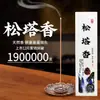 Incienso de Piña Natural para Atraer Riqueza, Varillas de Incienso de Larga Duración para Interiores Estilo Chino para Uso en el Hogar, Incienso de Ofrenda para Purificación del Hogar, Purificando el Campo Energético, Auténtico