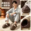 Sapatos de algodão de inverno para homens, tamanho extra grande, novo modelo 2026, pantufas de algodão quentes antiderrapantes para uso doméstico interno com forro de pelúcia e solas grossas para mulheres