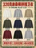 Sudadera de retazos de algodón Dison de 320 g, una prenda moderna y versátil para usar en capas, perfecta para uso casual en primavera y otoño, una prenda superior de algodón Dison para hombre