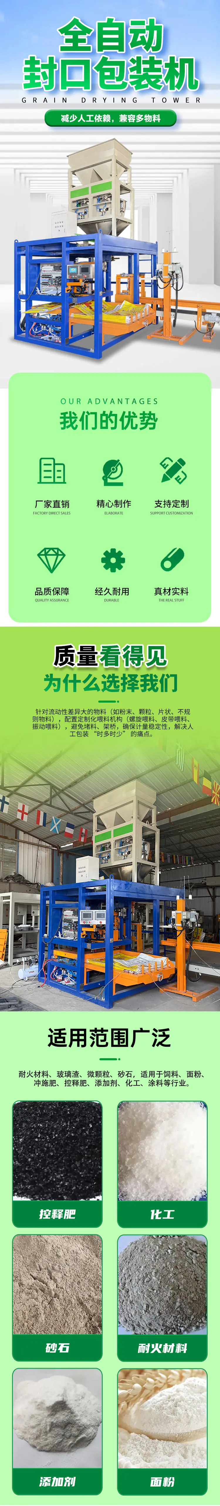 全自动包装机详情图新1