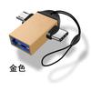 Yushuo Adaptador Android OTG USB 3.0 a Tipo C Conexión de teléfono móvil Adaptador convertidor de disco U divisor