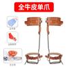 Dispositivo de Escalada de Árbol de Acero Inoxidable Engrosado de Cuero Completo, Espuelas de Pie para Escalada Vertical de Árbol, Antideslizantes, Herramienta Especial para Exteriores, Herramienta Especial para Jardín