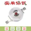 Tubo Emisor LED Infrarrojo de Alta Potencia Original 3W/5W 740/760/780/850/940nm Soporte de Cobre