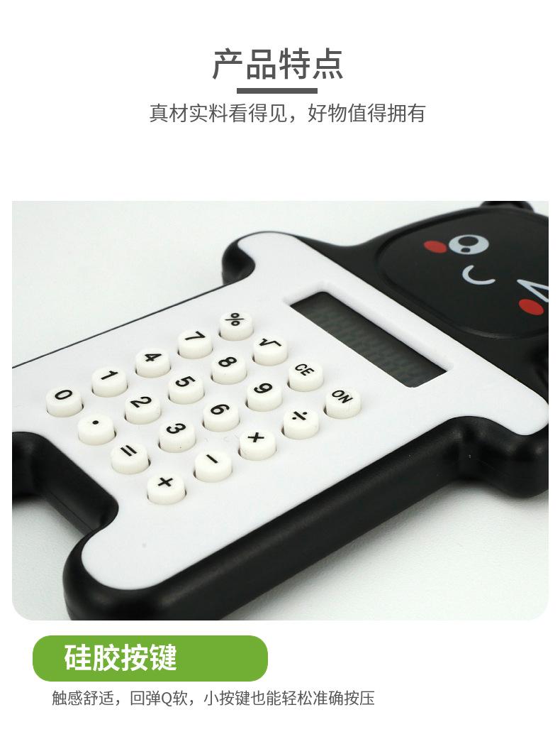 可爱计算器